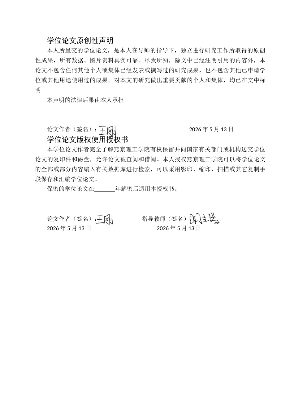 基于 PLC 的石材铺装机器人控制系统设计_格式批注.docx_第2页
