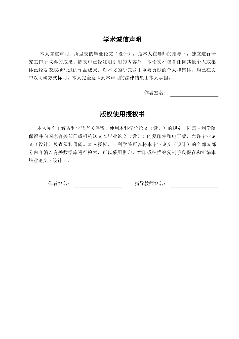 基于ANSYS的汽车减振器轻量化设计11.docx_第2页