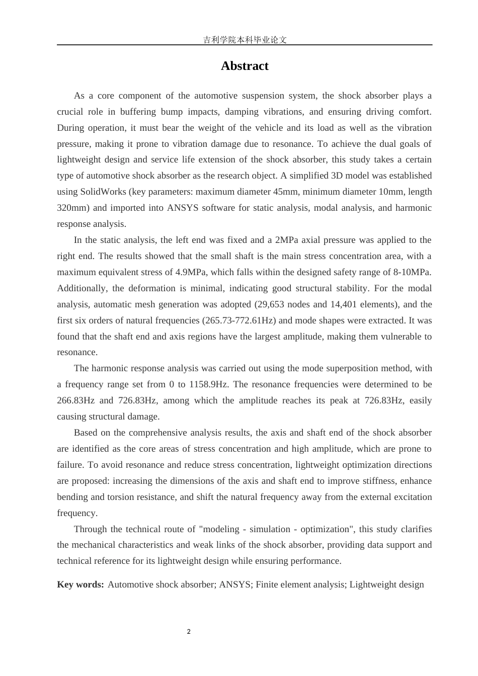 基于ANSYS的汽车减振器轻量化设计11.docx_第4页