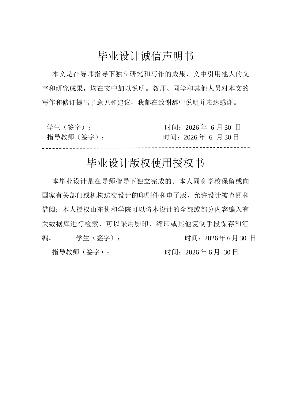 基于PLC的中小型风机水泵节能控制系统设计___徐在强(2).docx_第3页