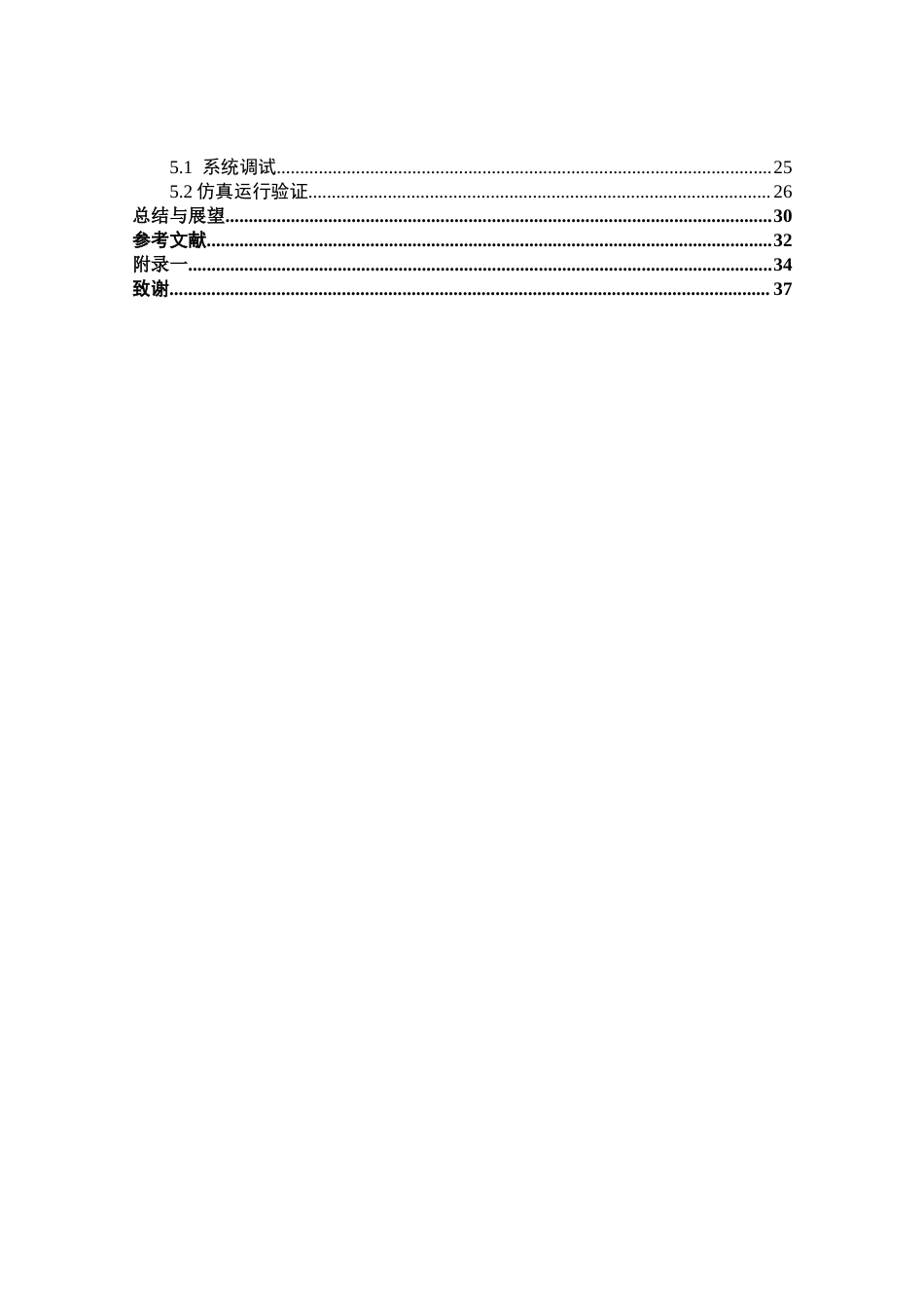 基于PLC的中小型风机水泵节能控制系统设计___徐在强(2).docx_第8页