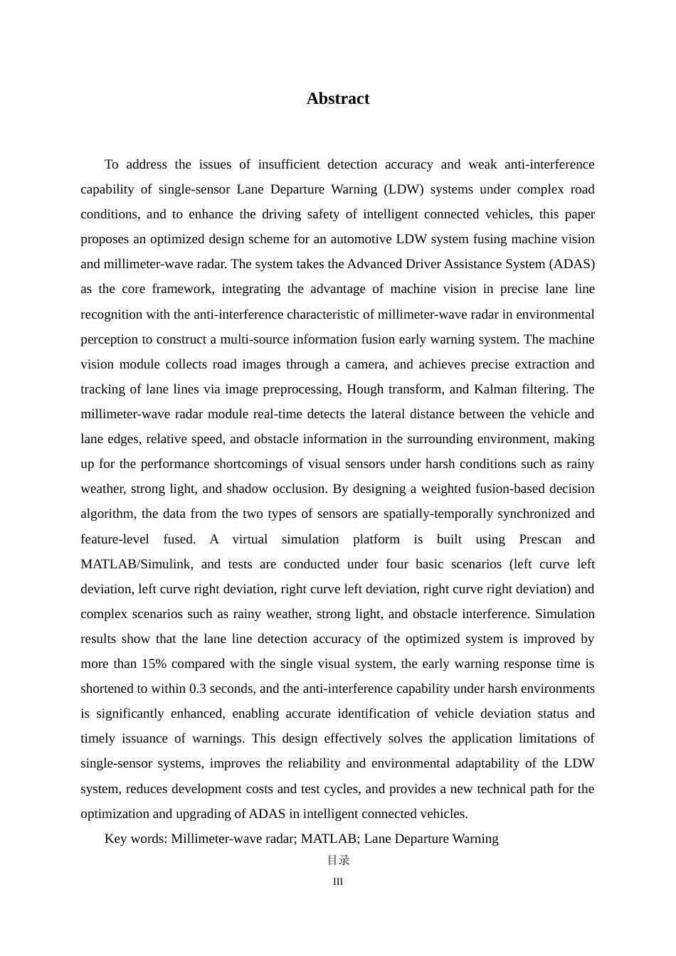 融合机器视觉与毫米波雷达的汽车车道偏离预警系统优化设计11(1).docx_第2页