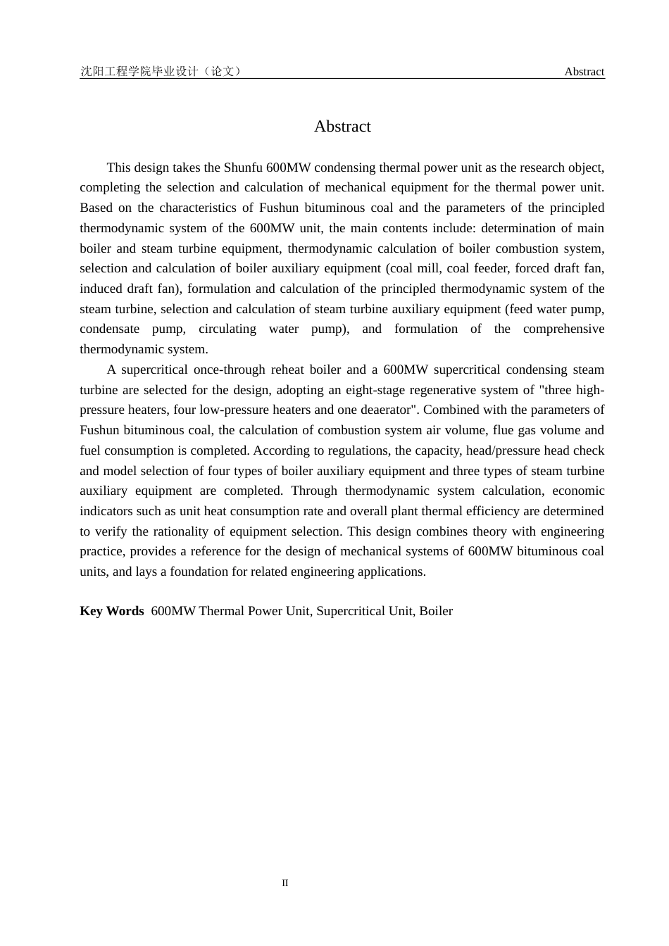 顺抚600MW火电机组机务部分设备选型及计算.docx_第2页