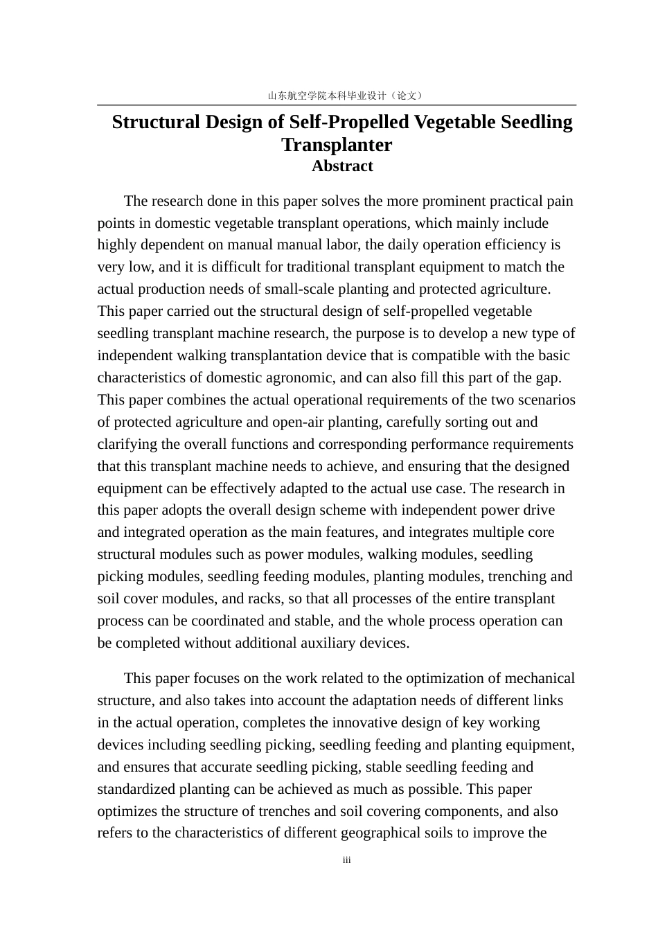 自走式蔬菜幼苗移栽机结构设计(1).docx_第3页