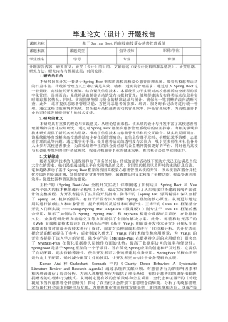26年KTS【计算机专业毕设一套】基于Spring Boot的高校高校爱心慈善管理系统【附源码+数据库+万字论文】.zip-能运行可有偿部署