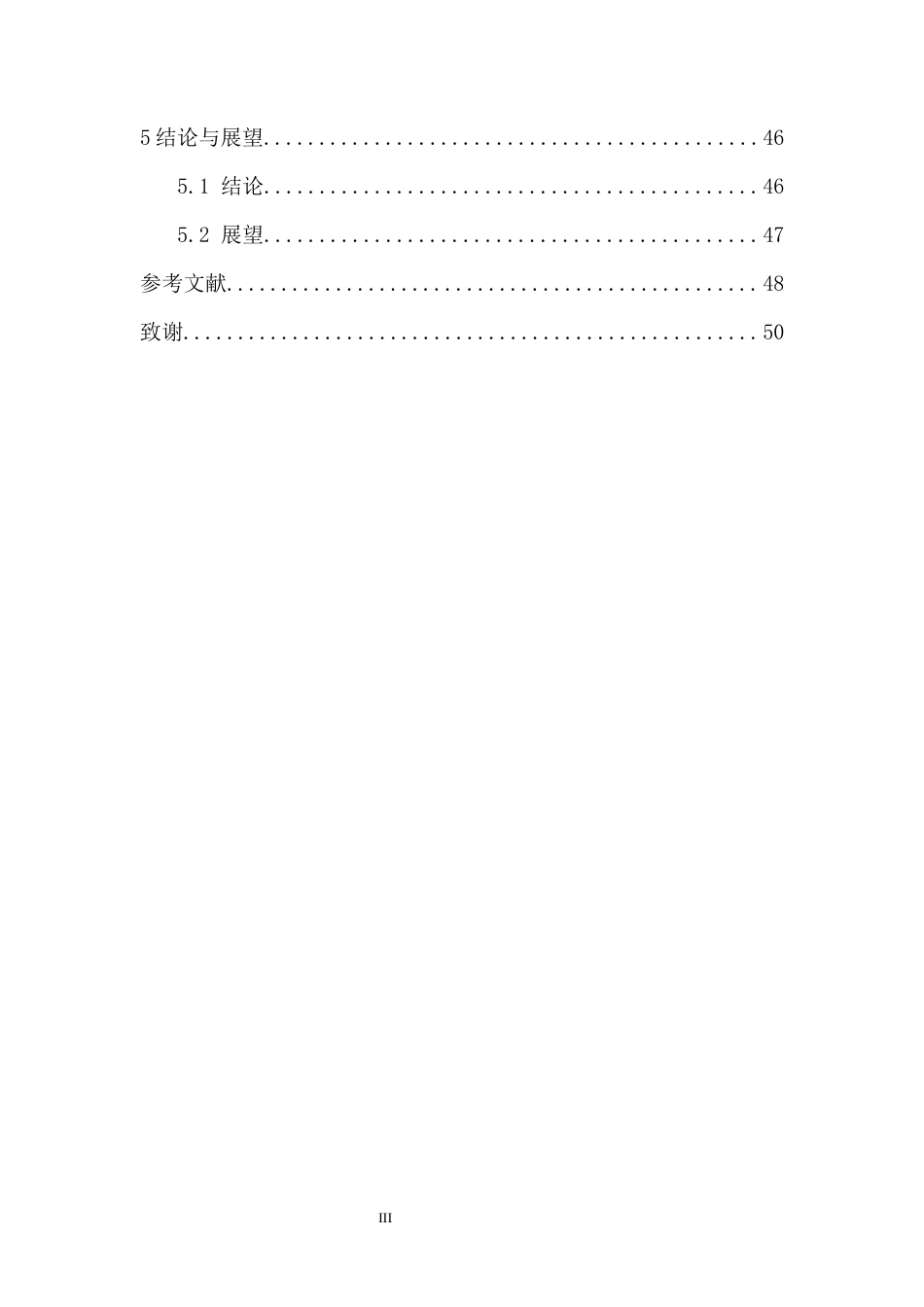 26年WH地理信息科学 智能三维社区孪生系统研究定稿-全日(16873字).docx_第3页