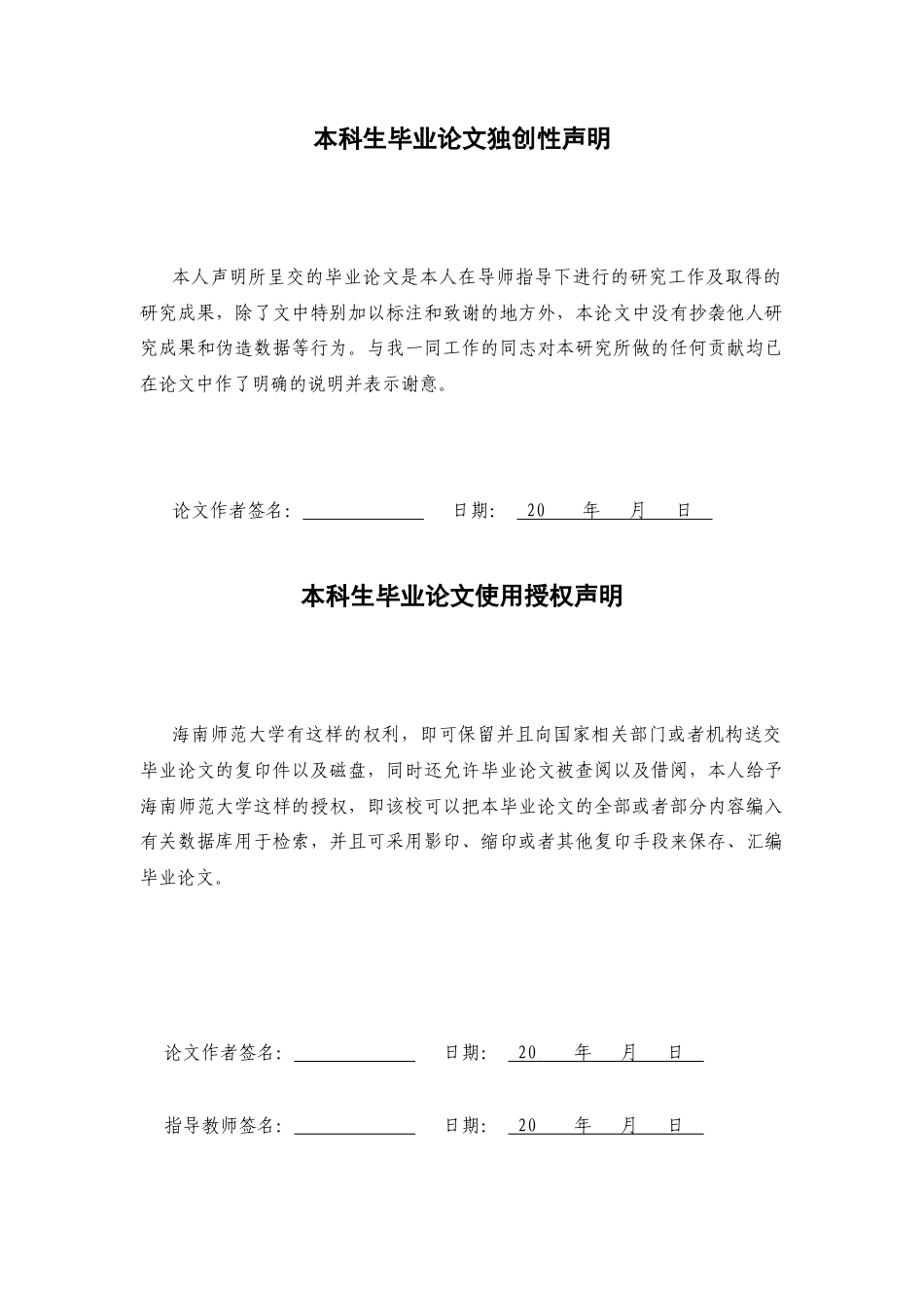 26年WH 监狱在转化服刑人员工作中心理学运用个案分析-函授(8865字).docx_第1页