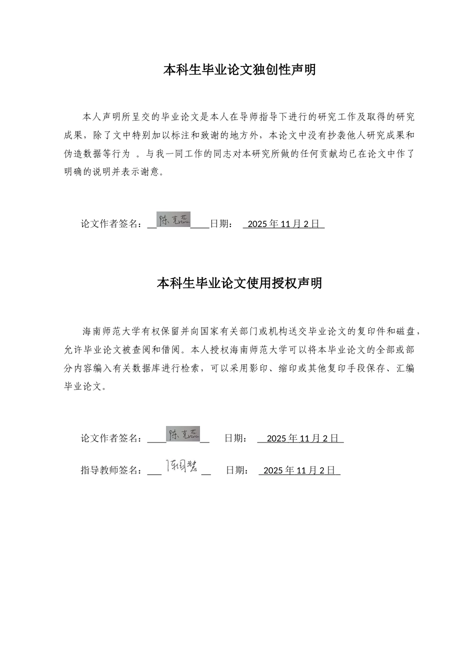 26年WH 在中学数学教学中融入分类讨论思想的策略研究-函授(9794字).docx_第1页
