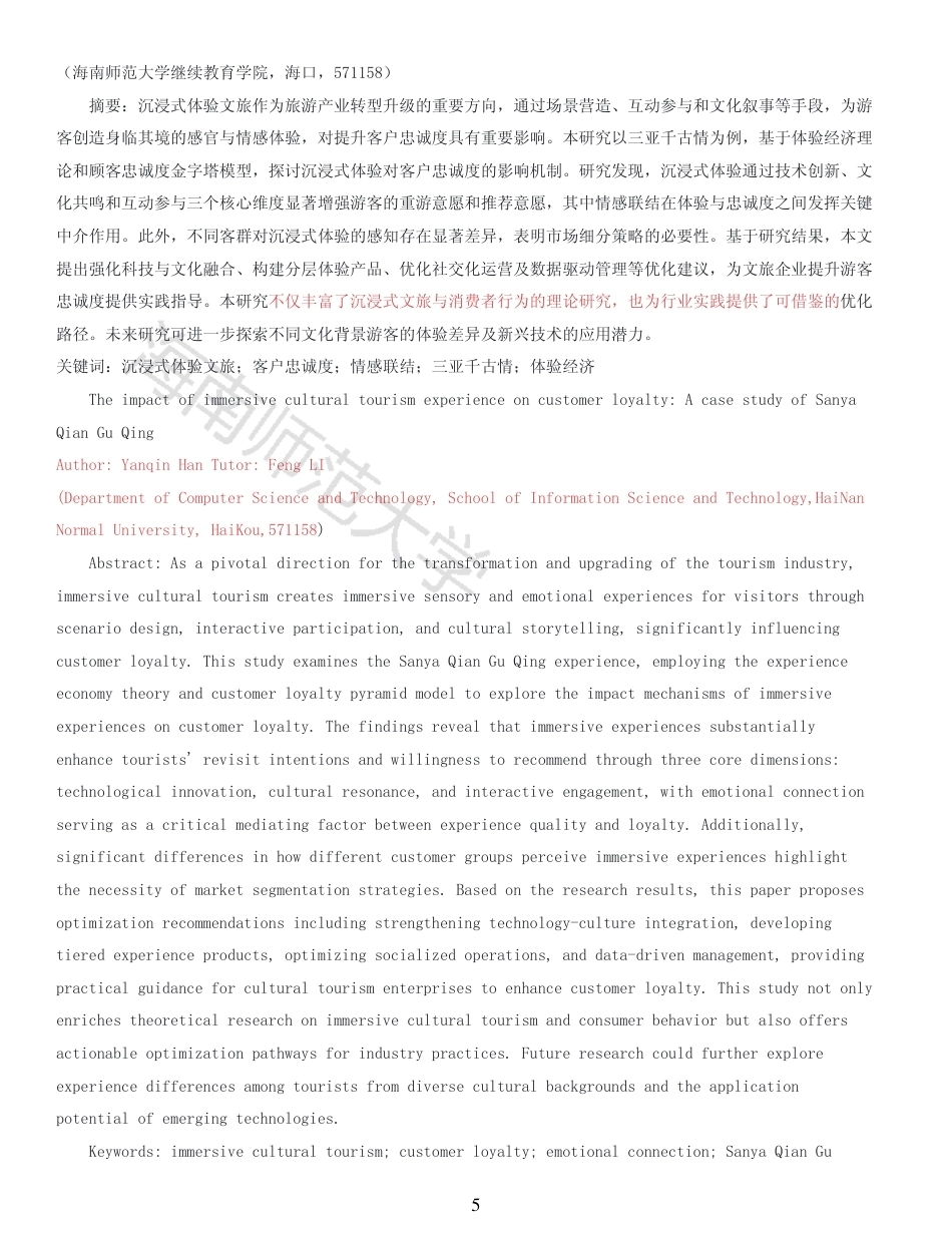 26年WH 沉浸式体验文旅对客户忠诚度的影响(1)-原文对照报告-函授-约13817字符.pdf_第3页