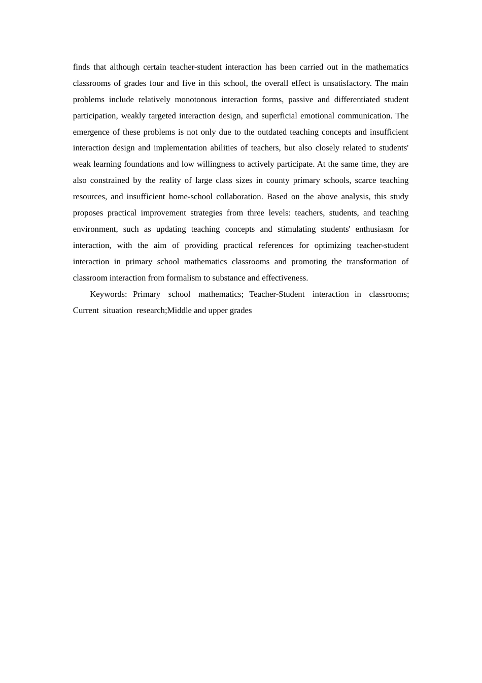 26年WH 小学中高年级数学课堂师生互动现状研究(30061字).docx_第2页
