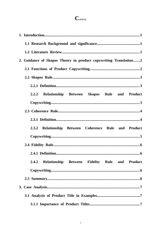26年WH 目的论视角下产品文案机器翻译研究-以DeepSeek为例(7327字).doc