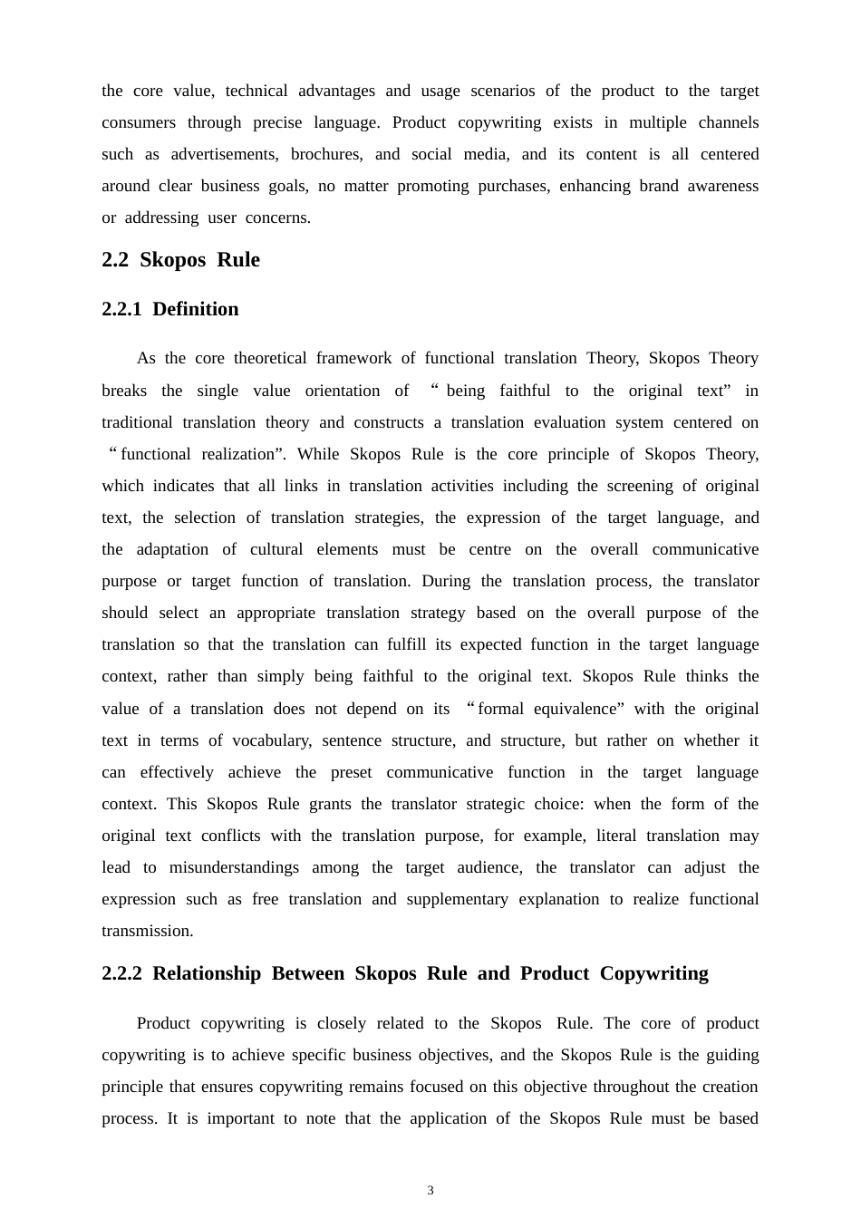 26年WH 目的论视角下产品文案机器翻译研究-以DeepSeek为例(7327字).doc_第7页