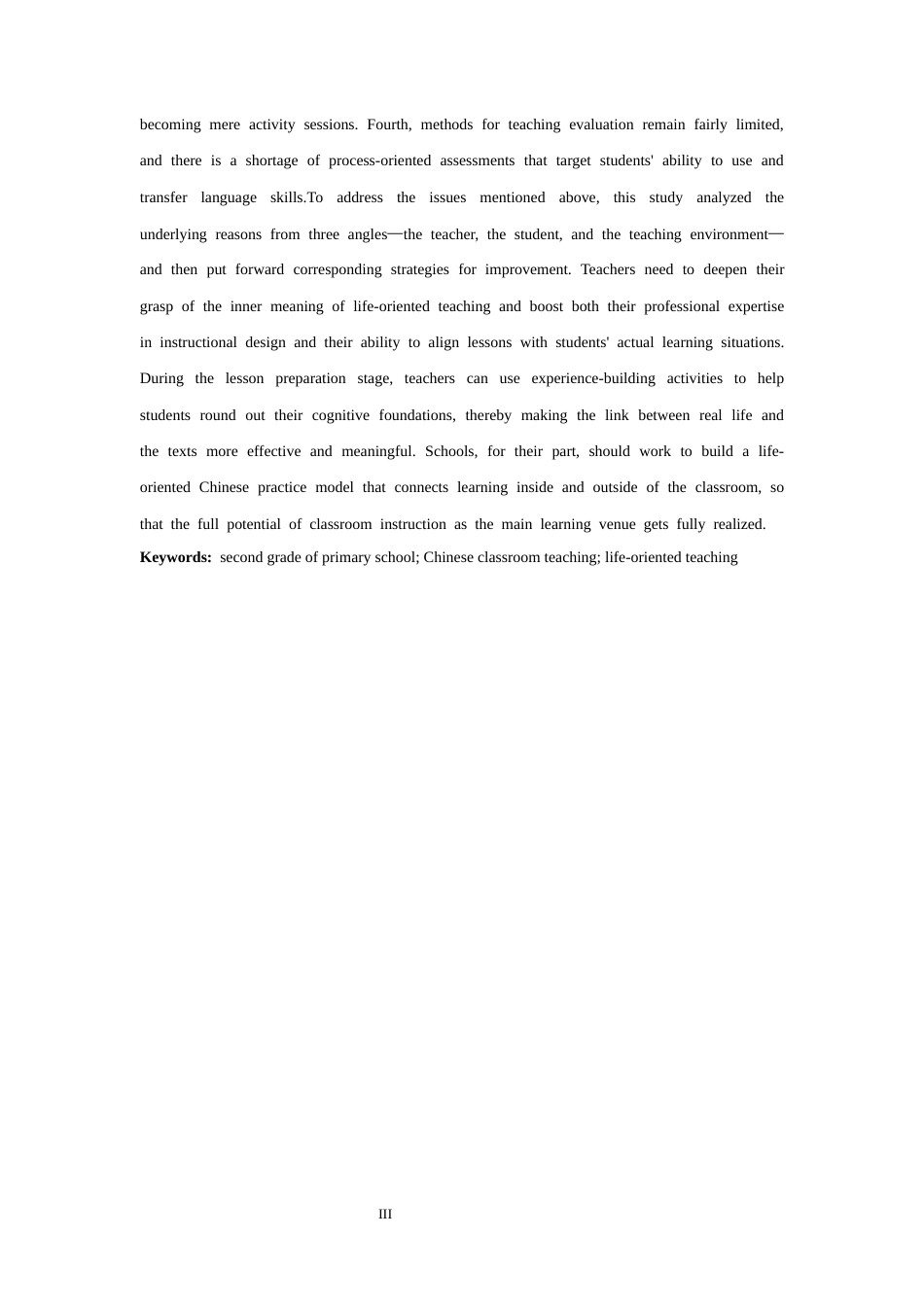26年WH 小学二年级语文课堂教学生活化研究(26224字).docx_第4页