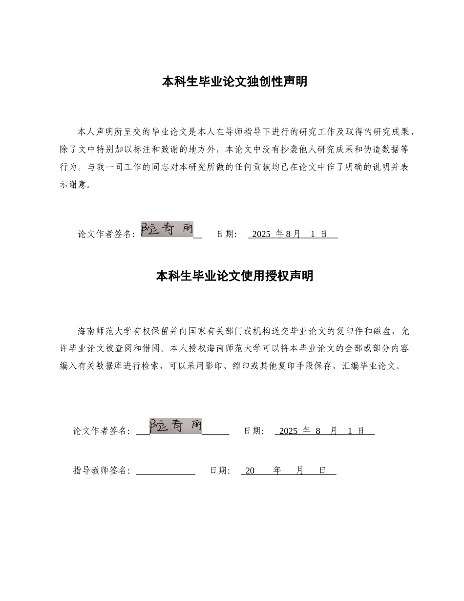 26年WH 函授 关于小班低结构材料在区域活动中的投放、使用情况的研究——以S幼儿园为例(17803字).docx_第1页