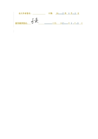 26年WH 情境教学法在小学语文教学中的运用途径探索-以识字教学为例-函授(8159字).docx
