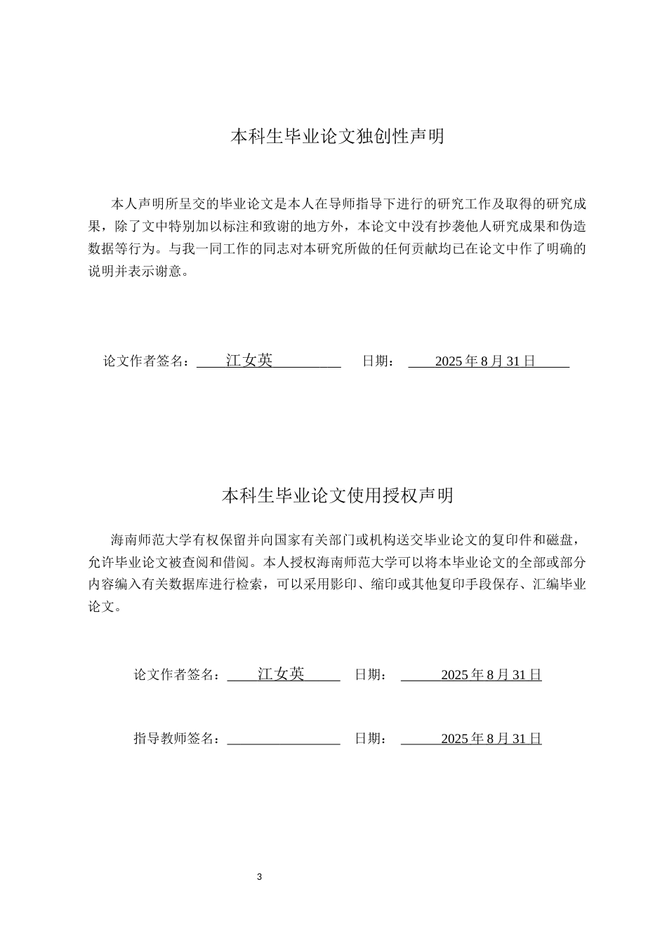 26年WH 英语 《了不起的盖茨比》中商务社交语言的符号化解析Symbolic-Analysis-of-Business-Social-Language-in-The-Great-Gatsby-函授(7899字).docx_第1页