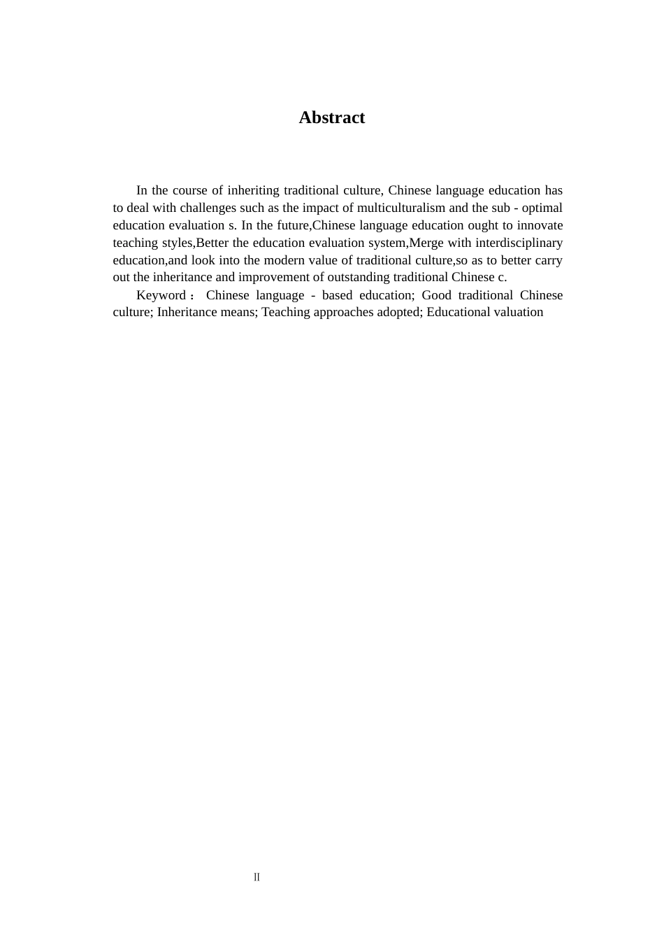 26年WH 语文教育与中华优秀传统文化的传承-吴选菊论文-函授(13636字).docx_第4页