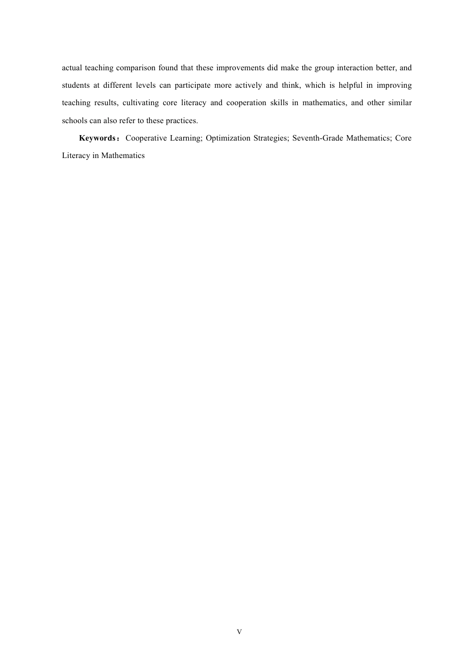 26年WH应用数学 初-数学课堂小组合作学习优化策略研究终稿-全日-约16340字符.pdf_第4页