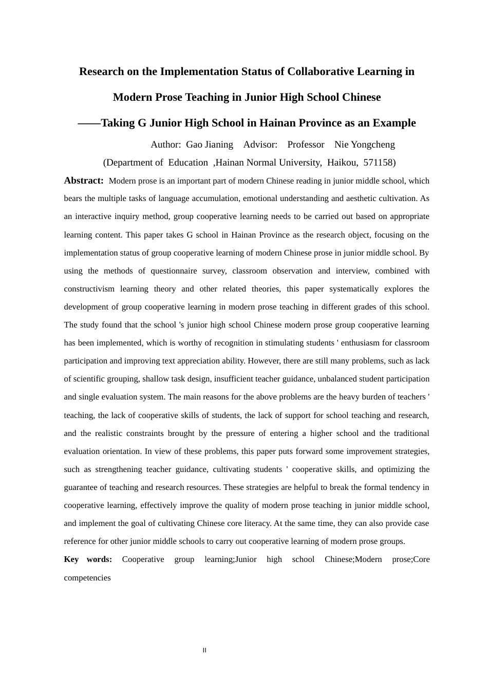 26年WH教育学本科 关键词：小组合作学习；初中语文；现代散文；核心素养最终稿-全日(47462字).docx_第4页