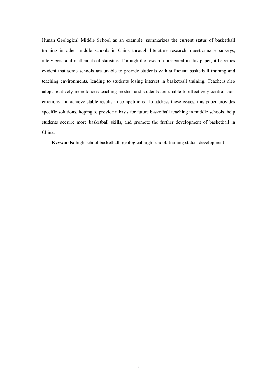 26年WH运动训练 湖南省地质中学篮球运动训练现状分析及对策(2)-docx定稿-全日-约11868字符.pdf_第4页