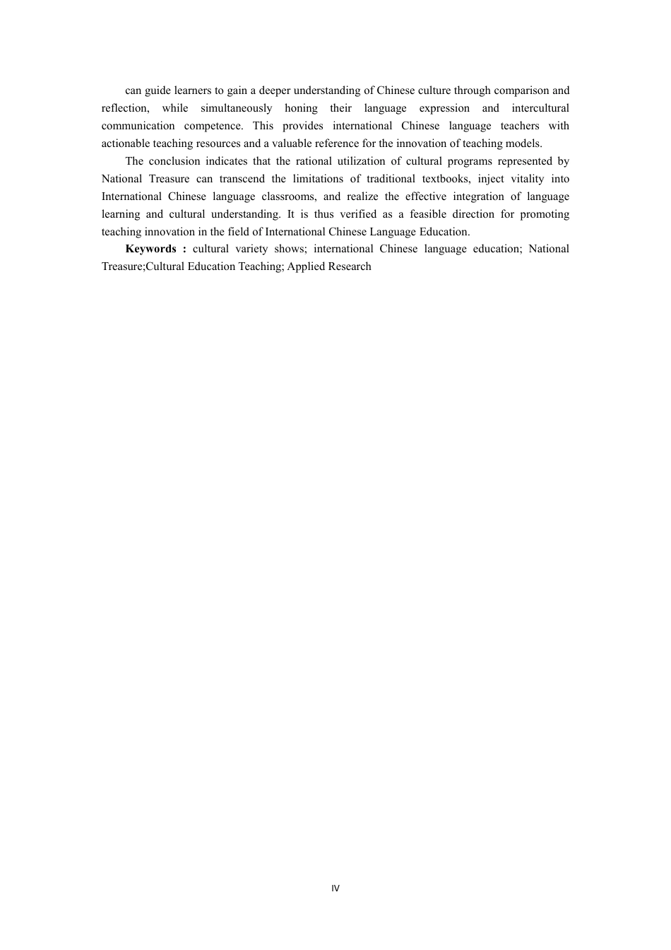 26年WH汉语国际教育本科 文化类节目《国家宝藏》在国际中文教学中的应用研究-全日-约36230字符.pdf_第4页