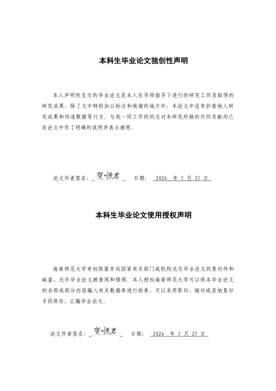 26年WH光电信息科学 超窄脉冲大功率半导体激光器发射组件准直光学系统研究定稿-全日(14882字).doc_第2页