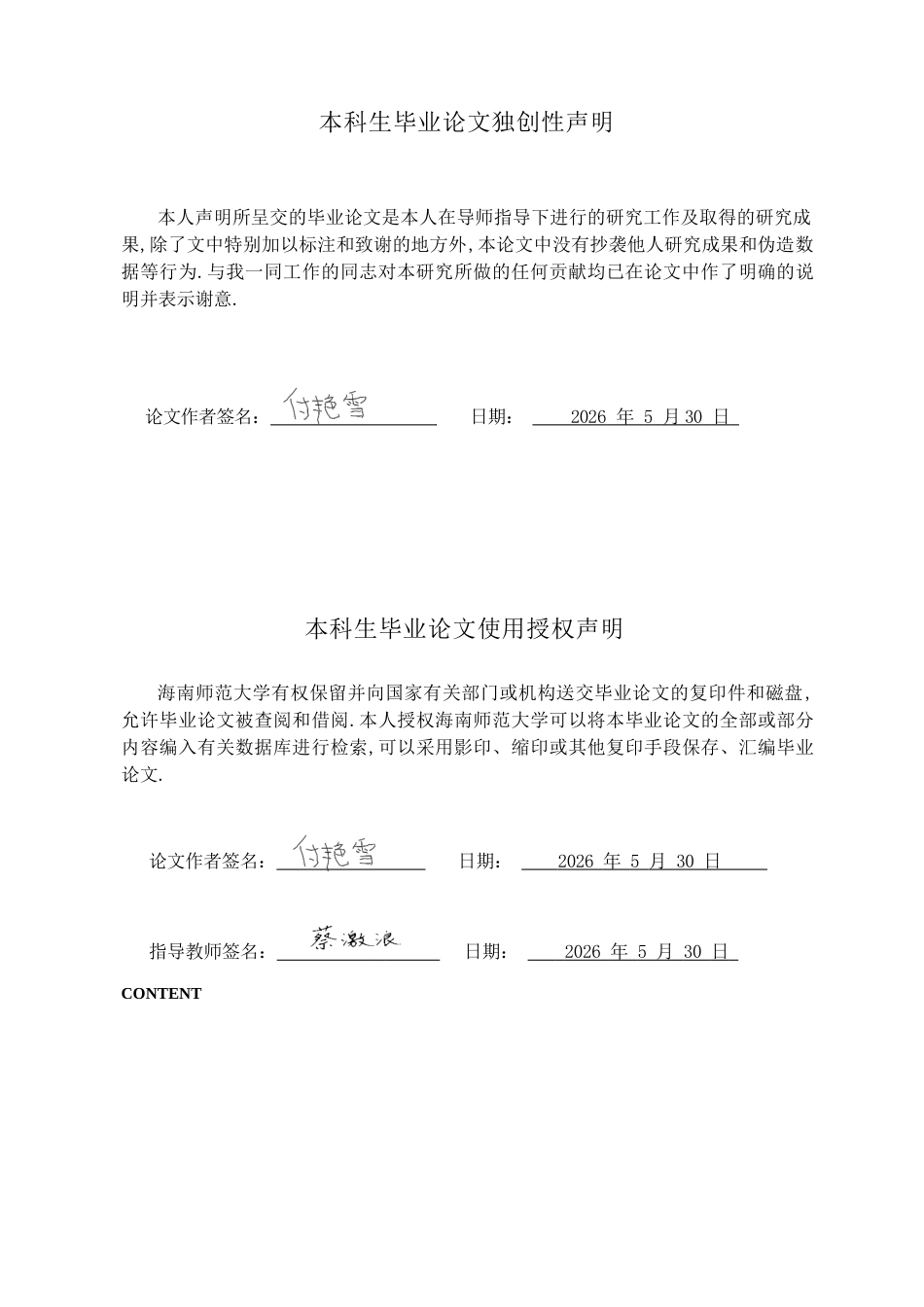 26年WH英语本科 认知语言学视角下英汉颜色词隐喻对比研究AContrastiveStudyofColor-WordMetaphorsinEnglishandChinesefromthePerspectiveofCognitiveLinguistics终稿-全日(9624字).docx_第1页