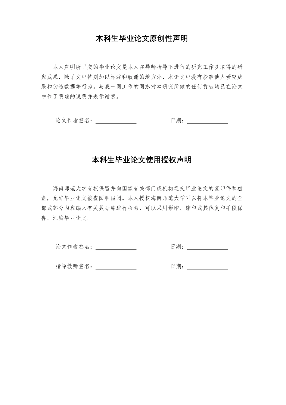 26年WH计算机科学本科 基于微信小程序的政务服务指南系统的设计与实现 定稿-全日-约27163字符.pdf_第1页