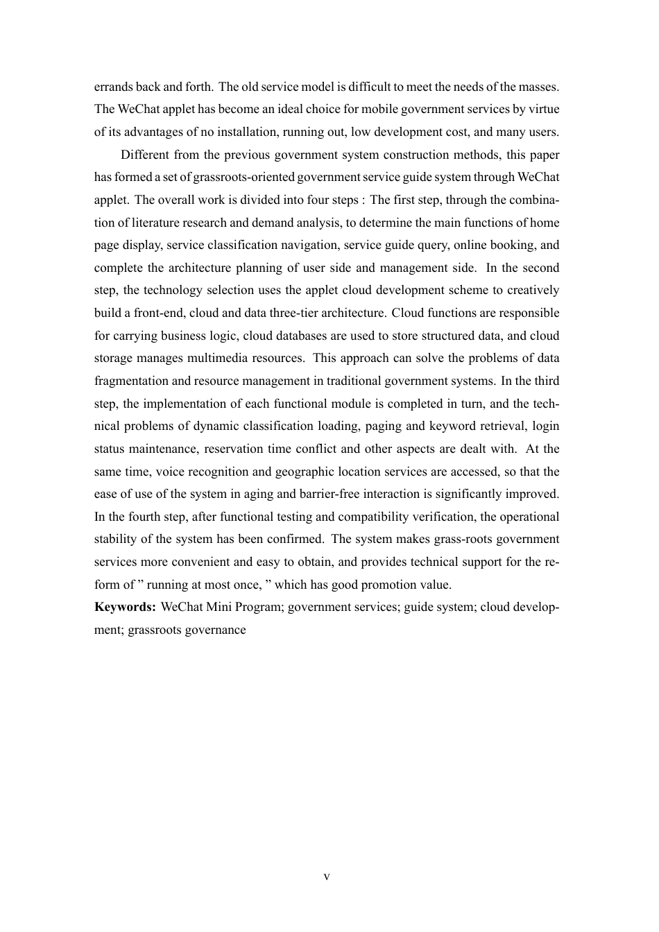 26年WH计算机科学本科 基于微信小程序的政务服务指南系统的设计与实现 定稿-全日-约27163字符.pdf_第7页