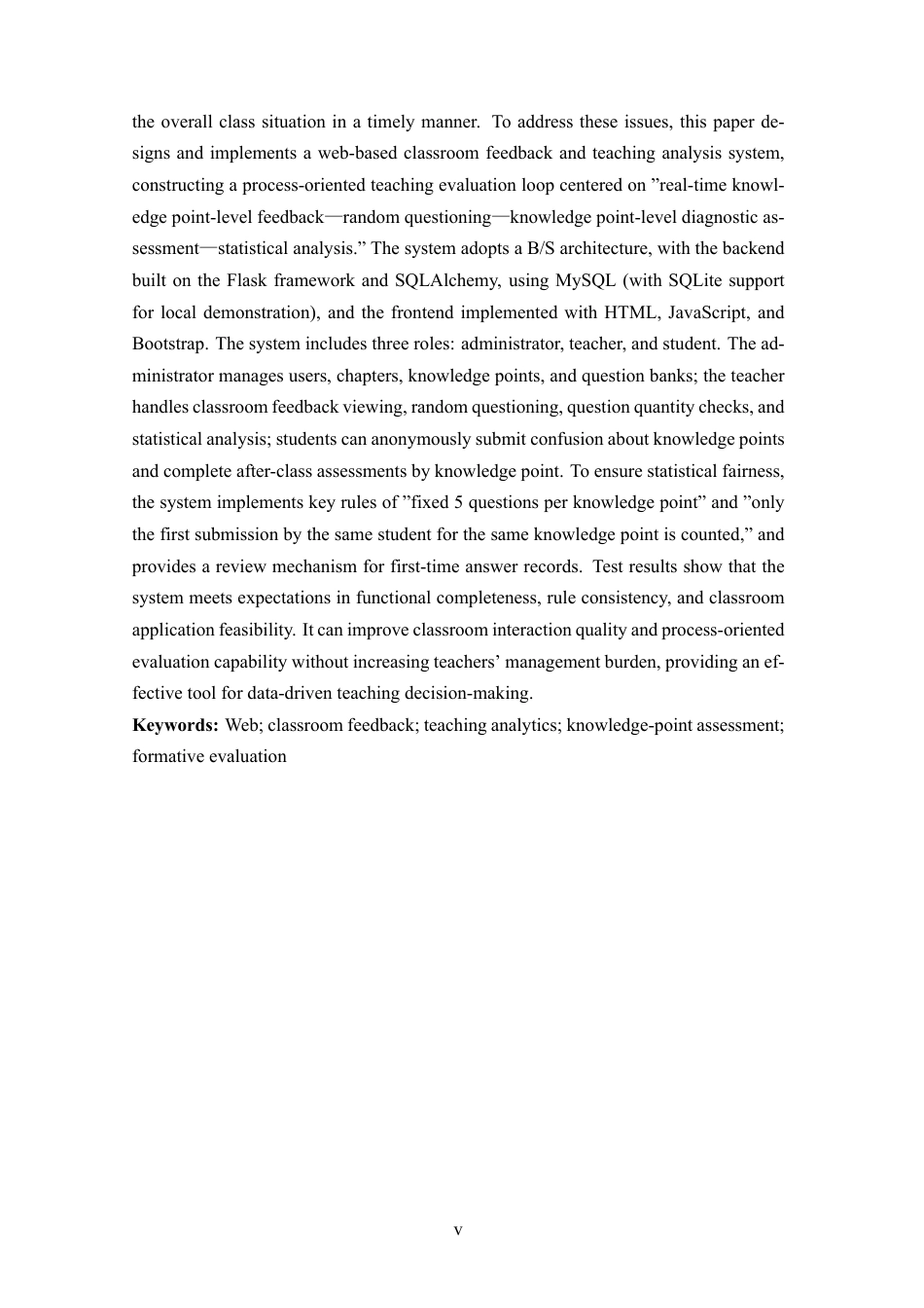 26年WH计算机科学 基于web的课堂反馈与教学分析系统设计与实现终稿-全日-约26273字符.pdf_第5页