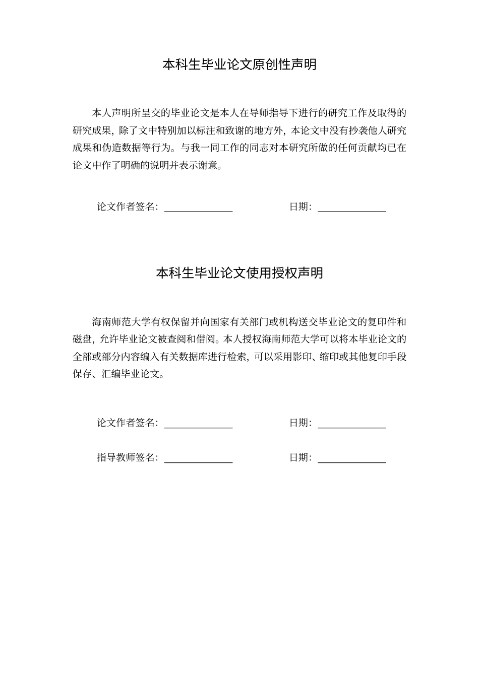 26年WH软件工程本科 融合药物结构与蛋白质多尺度特征的药物靶点亲和力预测方法研究定稿-全日-约28323字符.pdf_第1页