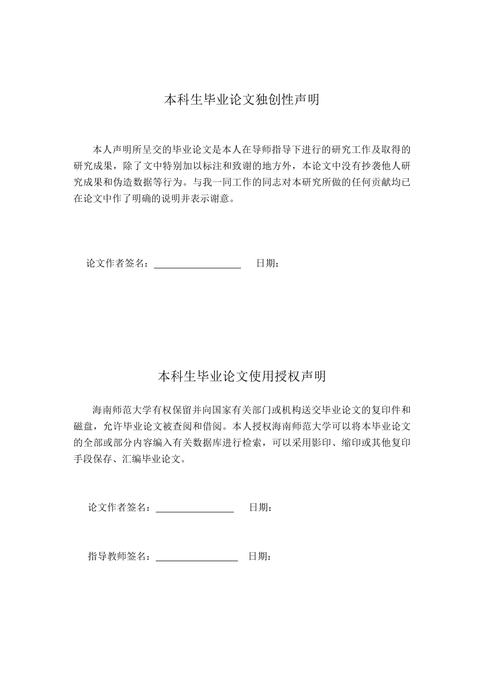 26年WH生成式ai赋能英美文学教学的路径与研究(4)-全日-约58036字符.pdf_第1页