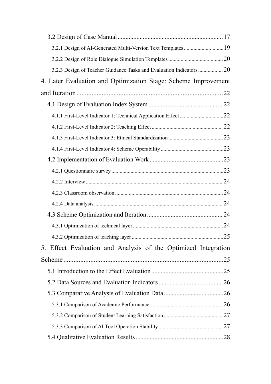 26年WH生成式ai赋能英美文学教学的路径与研究(4)-全日-约58036字符.pdf_第3页