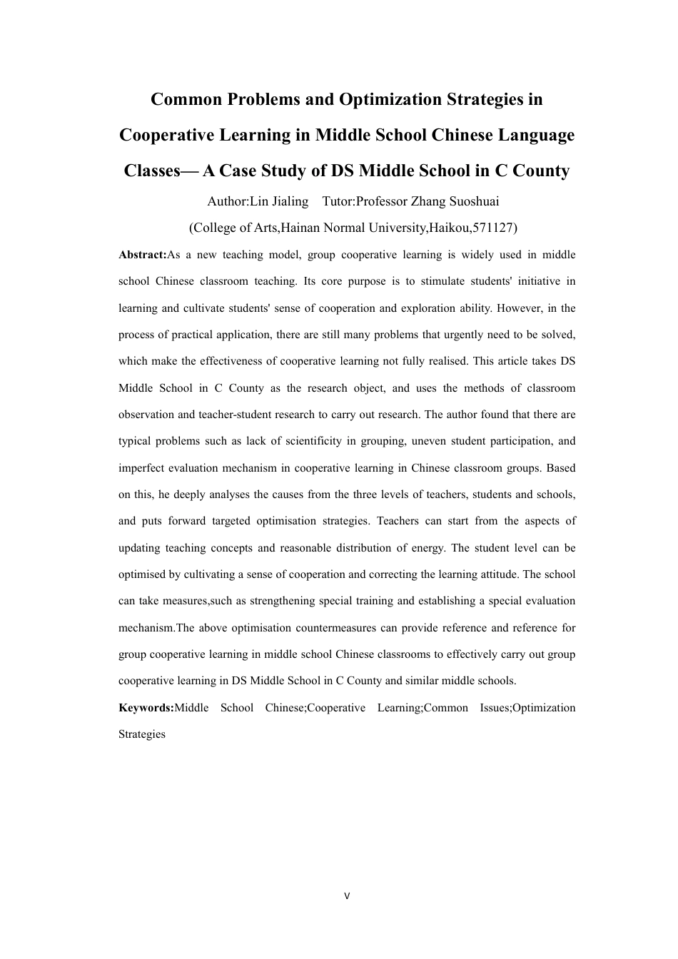 26年WH汉语言文学 中学语文课堂教学小组合作学习常见问题及优化策略-以C县DS中学为例终稿-全日-约25181字符.pdf_第5页