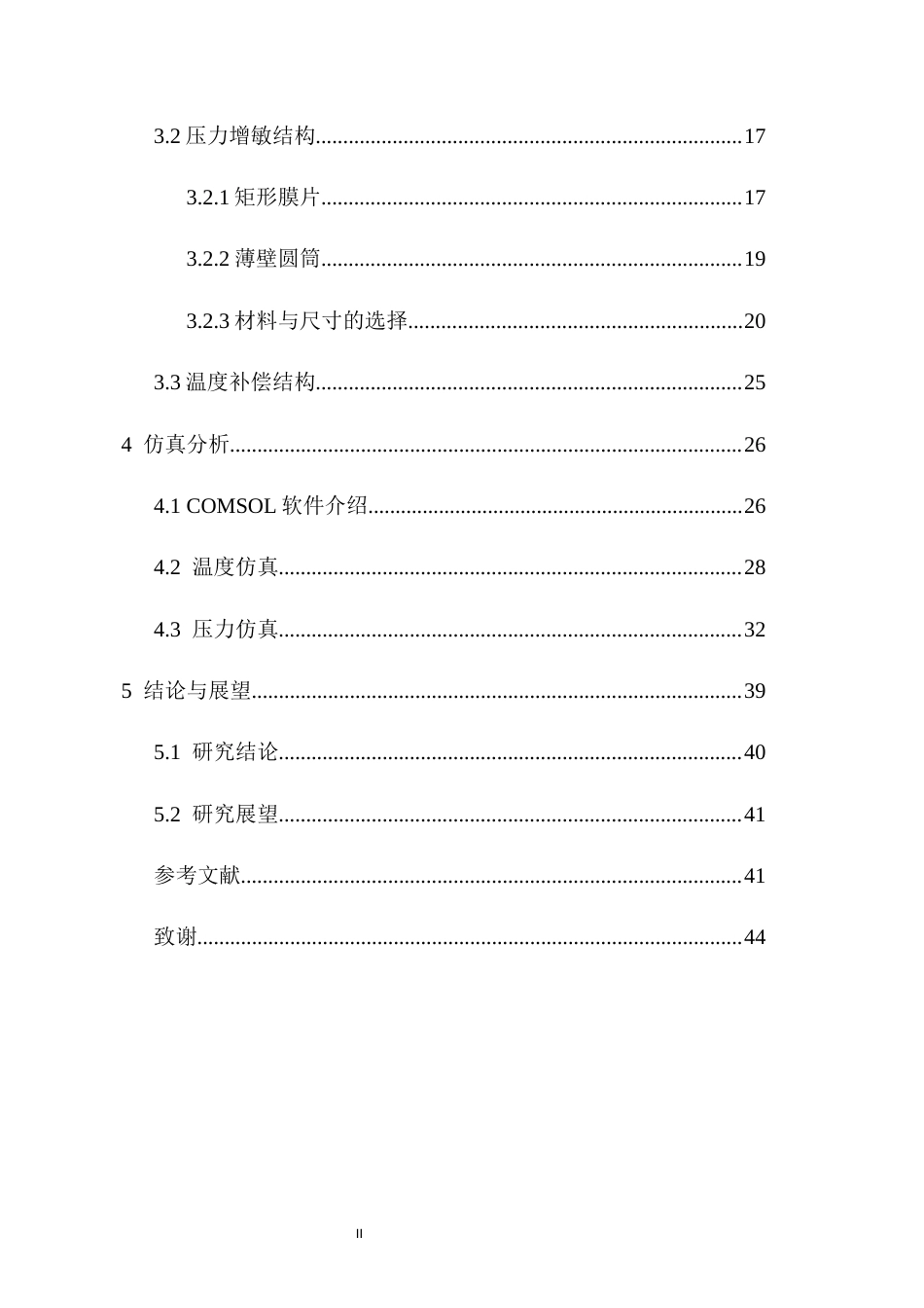26年WH光电信息科学 基于光纤光栅矩形膜片结构的海洋温深传感器设计最终稿-全日(23342字).docx_第2页