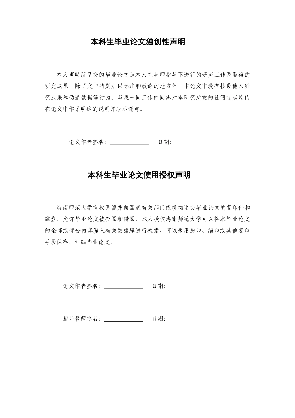 26年WH生物科学 高原鼠兔个体计数与洞口计数的季节性变化研究（最终稿）定稿-全日(13264字).docx_第1页