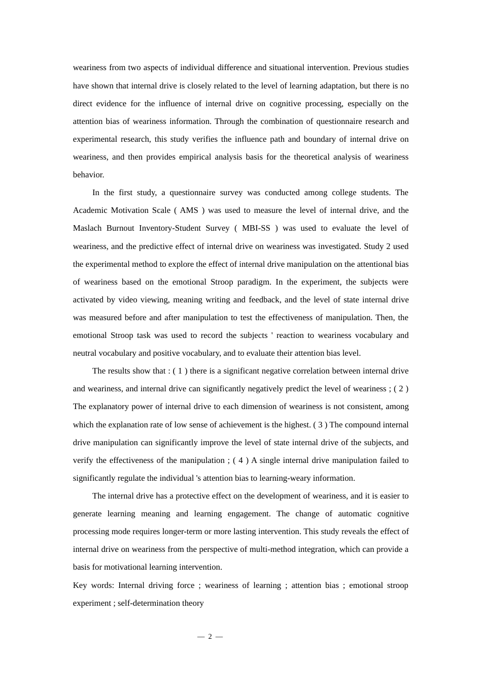 26年WH应用心理学 内驱力操纵对厌学注意偏向的影响-基于stroop范式的研究终稿-全日(30776字).docx_第4页