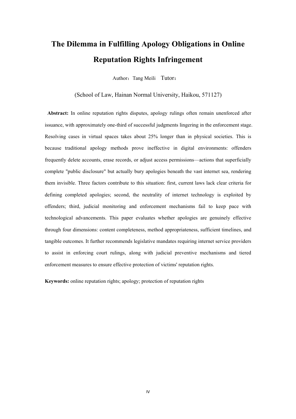 26年WH法学 论网络名誉权侵权中赔礼道歉责任的履行困境-(终)(1)-约13327字符.pdf_第4页