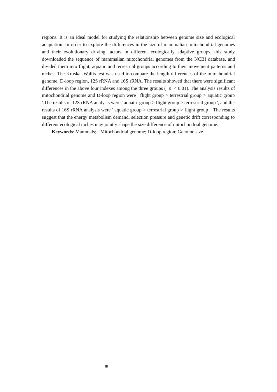 26年WH生物科学 不同类群哺乳动物线粒体基因组大小研究（最终稿）全日(8963字).docx_第3页