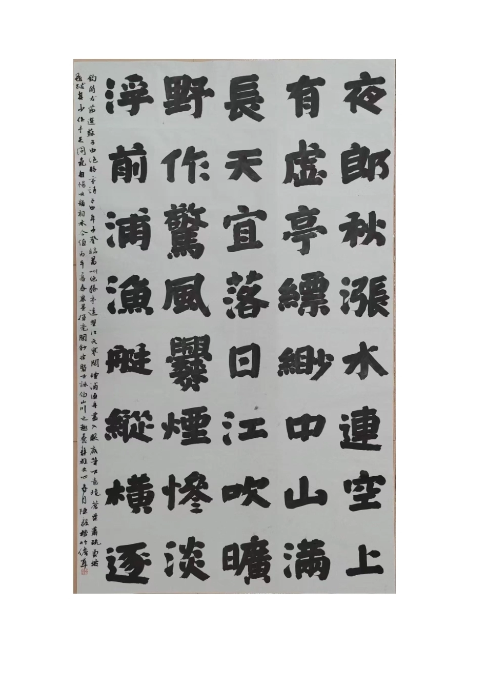 26年WH书法学 毕业创作节选苏轼《题伯父谢启后-则》节选苏子由《绝胜亭诗》-全日.pdf_第2页