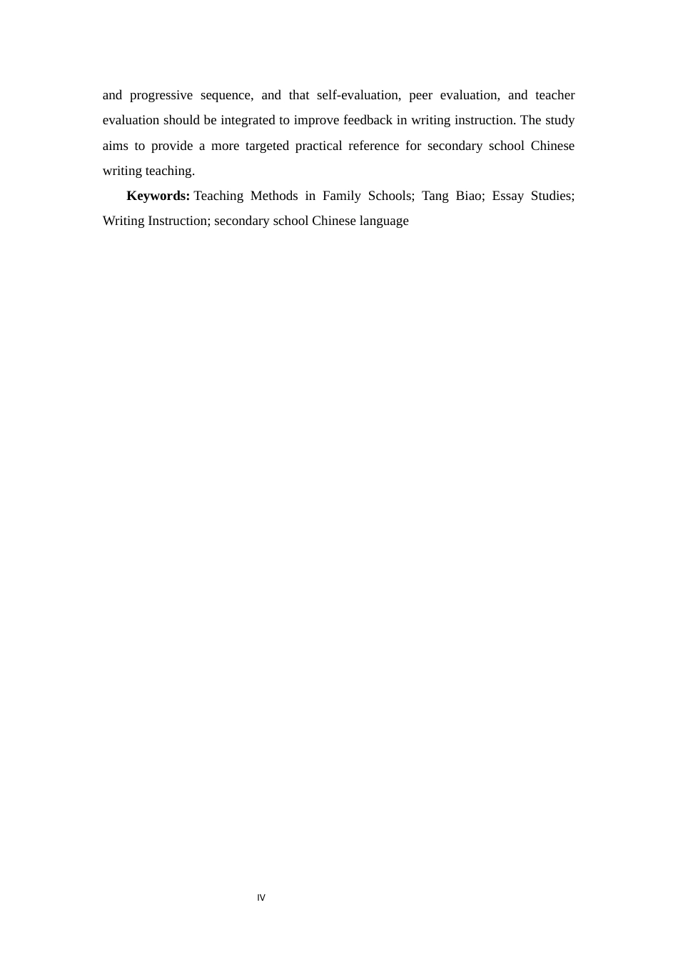26年WH汉语言文学本科 唐彪《家塾教学法》中的文章学思想与当代中学语文教学实践终稿-全日(17159字).docx_第4页