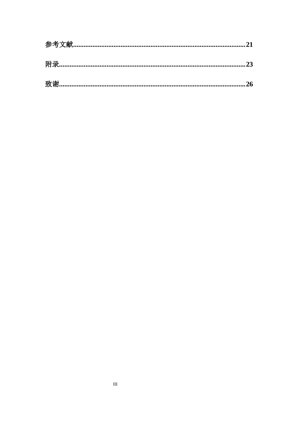 26年WH物理学本科 物理作业批改反馈方式对学生学习效果的影响与研究终稿-全日(13592字).docx_第3页