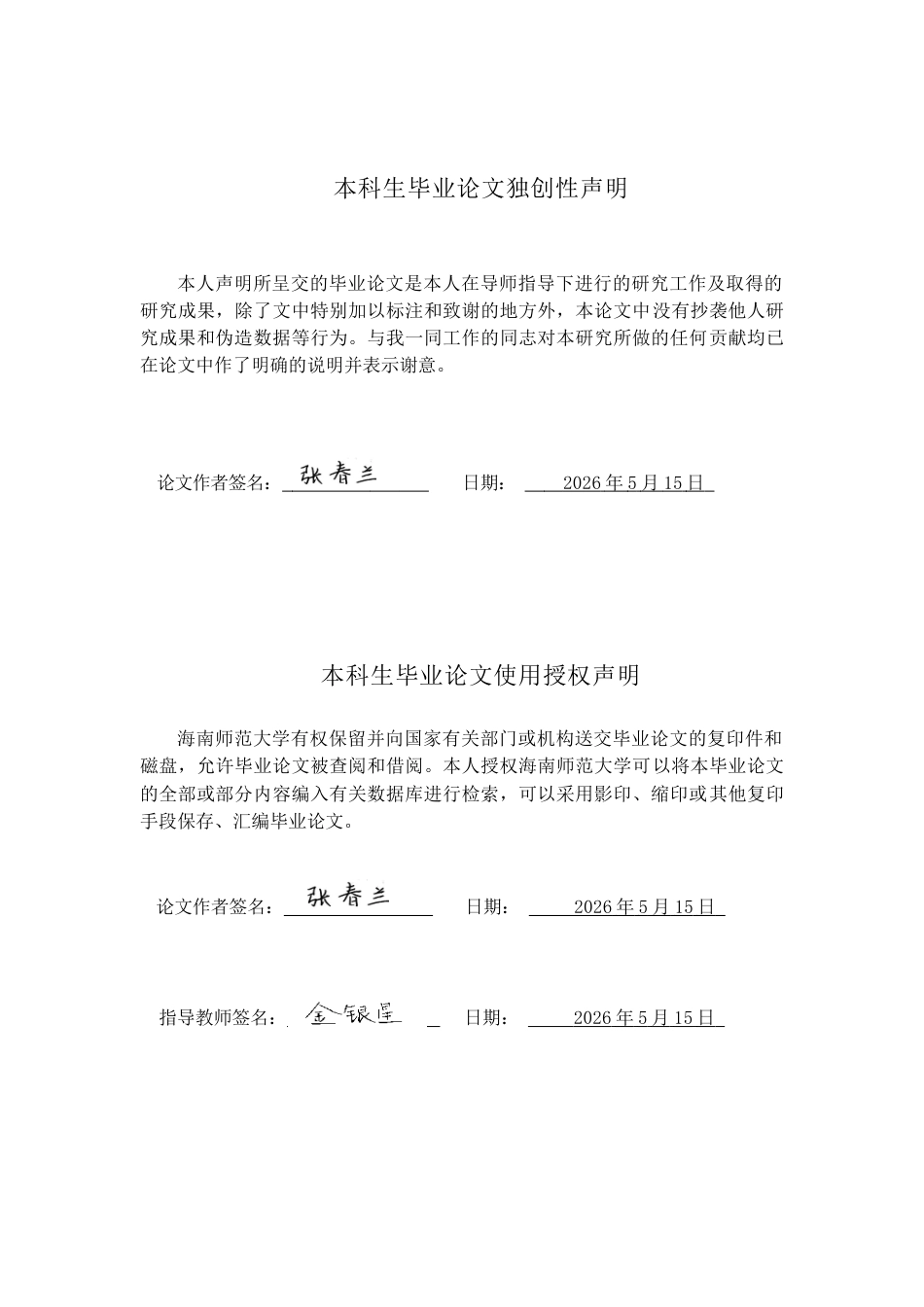 26年WH生成式人工智能反馈对高中生写作自我效能感的影响研究-The-Effect-of-Generative-Artificial-Intelligence-Feedback-on-High-School-Students'-Writing-Self-Efficacy-全日(9776字).docx_第1页