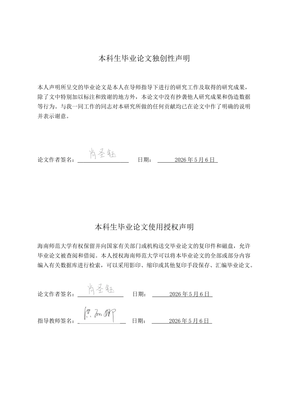 26年WH英语 小组合作学习在初中英语阅读教学中的设计与实践研究终稿-全日(15748字).docx_第1页