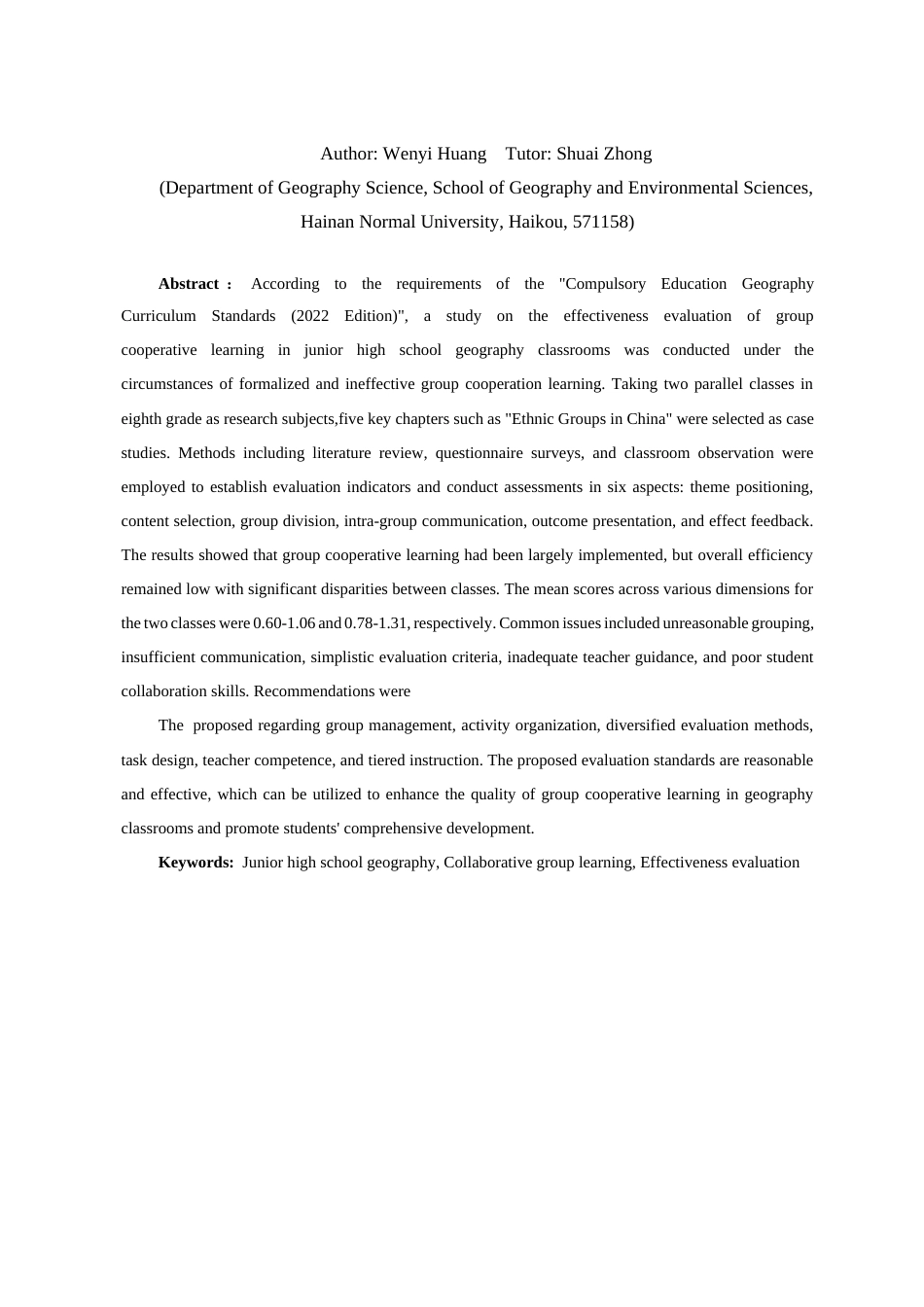 26年WH地理科学 中学地理课堂中小组合作学习的有效性评价研究-以某中学为例-全日(19734字).docx_第4页
