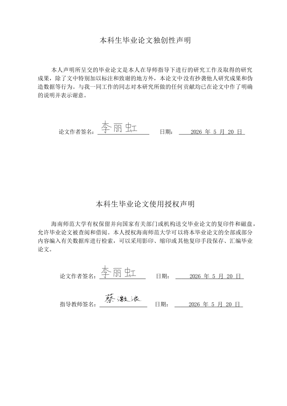 26年WH英语本科 基于语言类型学的英汉关系从句对比研究AContrastiveStudyofEnglishandChineseRelativeClausesBasedonLinguisticTypology-全日(12126字).docx_第2页
