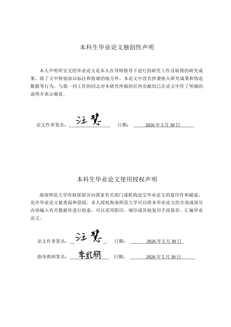 26年WH女性主义叙事视阈下《怦然心动》中女性主体建构-The-Construction-of-Female-Subjectivity-in-Flipped-A-Feminist-Narrative-Perspective-全日(9597字).docx_第1页