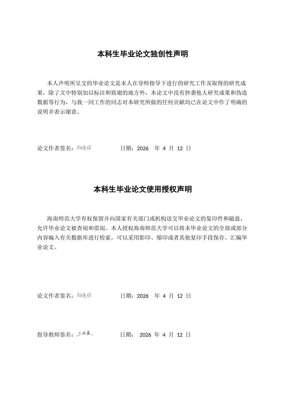 26年WH英语 目的论指导下《疯狂动物城2》幽默台词的汉译适配性研究AdaptabilityofChineseTranslationforHumorousLinesinZootopia2underSkoposTheory-全日(9711字).docx_第1页