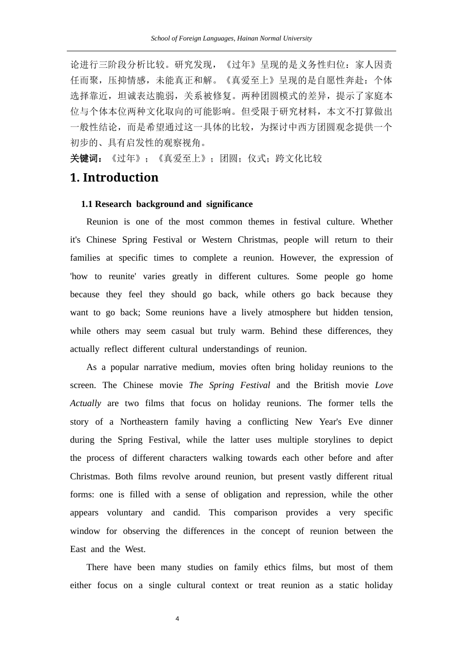 26年WH英语本科 过年》与《真爱至上》中两种团圆仪式的跨文化比较终稿-全日(9650字).docx_第5页
