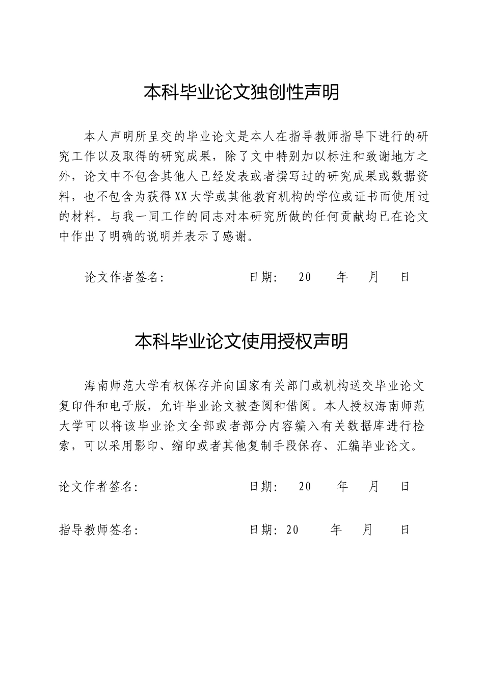 26年WH思想政治教育 初中道德与法治“走进法治天地”议题式教学探讨-全日(18655字).docx_第1页